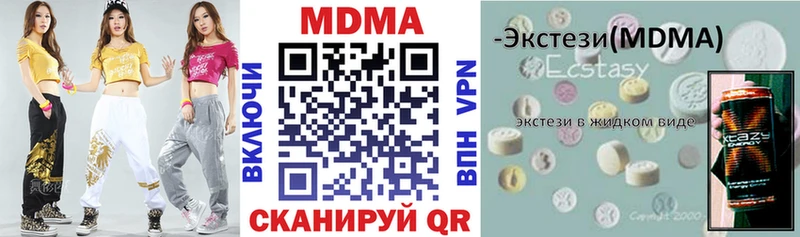 MDMA кристаллы  где продают наркотики  Мамадыш 