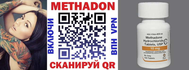 МЕТАДОН кристалл  omg ссылки  Мамадыш 